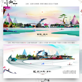 大写意 小写意 钦州旅游主题