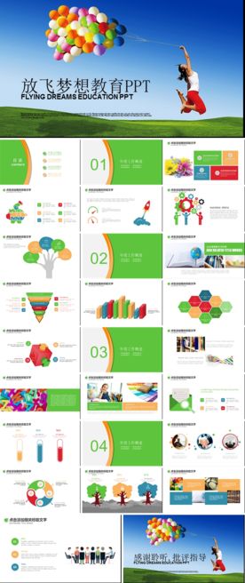 儿童幼教师说课公开课课件PPT