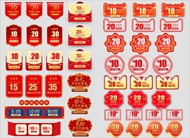 年货促销风淘宝促销优惠券模板