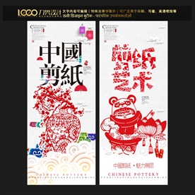 剪纸