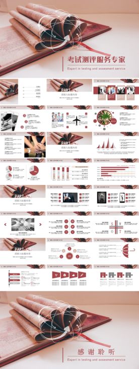 儿童成长教育通用PPT模板