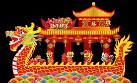 喜庆新年春节龙舟美陈拍照背景