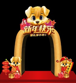 可爱狗狗新年创意造型门头