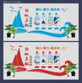 企业文化墙设计