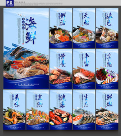 海鲜
