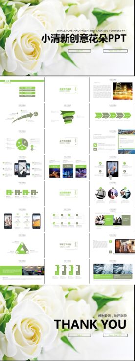 儿童幼教师说课公开课课件PPT