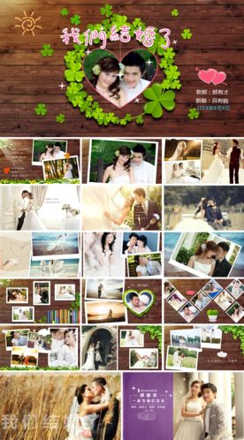 情人节浪漫婚礼电子相册PPT
