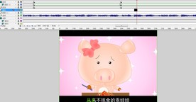 猪之歌MV动画62秒