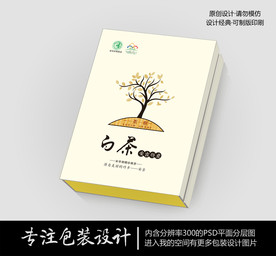一茶一树白茶CDR矢量礼盒文件