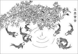 锦上添花 牡丹 九鱼图