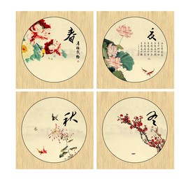 春夏秋冬