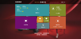 红色后台学习系统首页