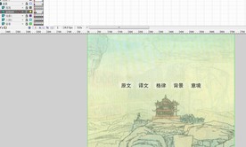 登鹳雀楼语文课件动画可改