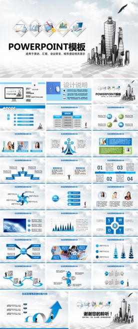 ppt模板 年终总结商务总结