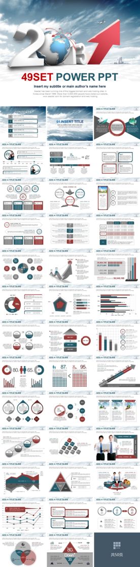 商务年终总结PPT模板