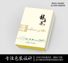 龙井茶礼盒包装CDR矢量文件