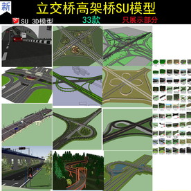 公路高架桥立交桥隧道模型