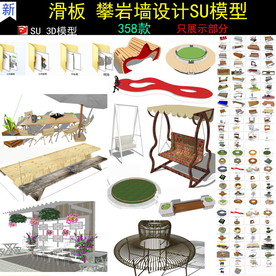 公共座椅千秋椅树池模型