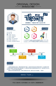 创意菱形几何个人求职简历