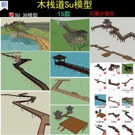 木栈道水上栈道模型