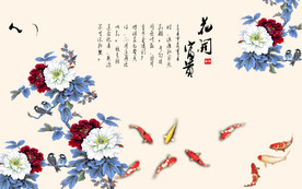 花开富贵牡丹九鱼图