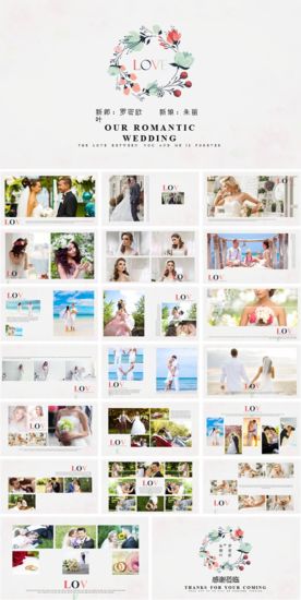 情人节浪漫婚礼电子相册PPT