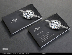 钻戒名片