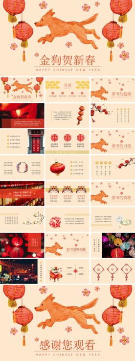 狗年2018开门红庆祝晚会年会