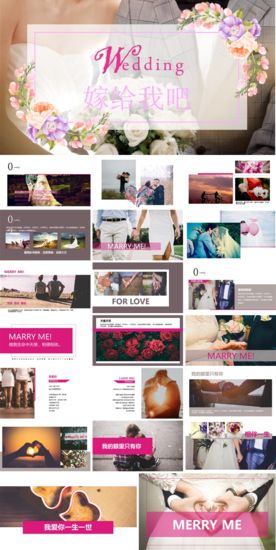 情人节浪漫婚礼电子相册PPT