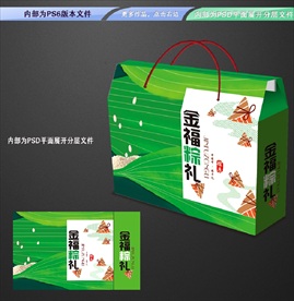 金福粽礼包装平面展开分层文件