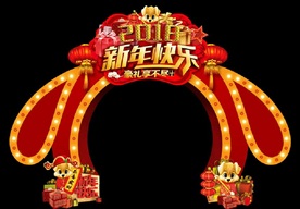 狗年创意造型美陈门头