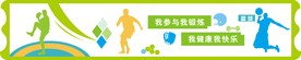体育文化墙