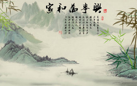 家和万事兴山水画