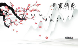 花开富贵红梅背景墙