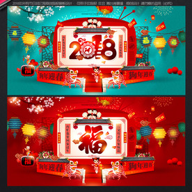 2018年