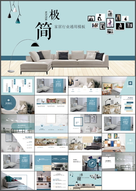 室内设计PPT