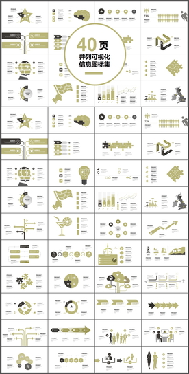 商务数据图表分析年终总结PPT