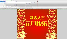 庆祝元旦快乐贺卡动画10秒