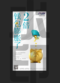 地产公寓投资广告