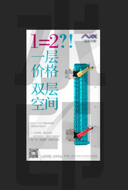 地产公寓投资广告