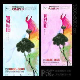 舞蹈培训班展架