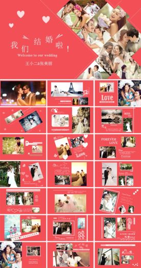 情人节浪漫婚礼电子相册PPT
