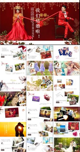 情人节浪漫婚礼电子相册PPT