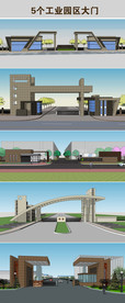 工业园区大门