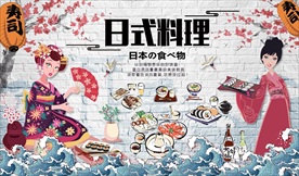 手绘卡通临日式料理背景墙
