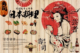 手绘日本料理美食背景墙