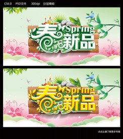 春天