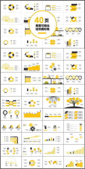 商务数据图表分析年终总结PPT