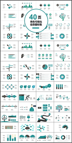 商务数据图表分析年终总结PPT