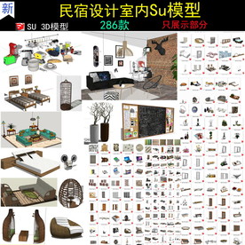 民宿客栈室内家具SU模型